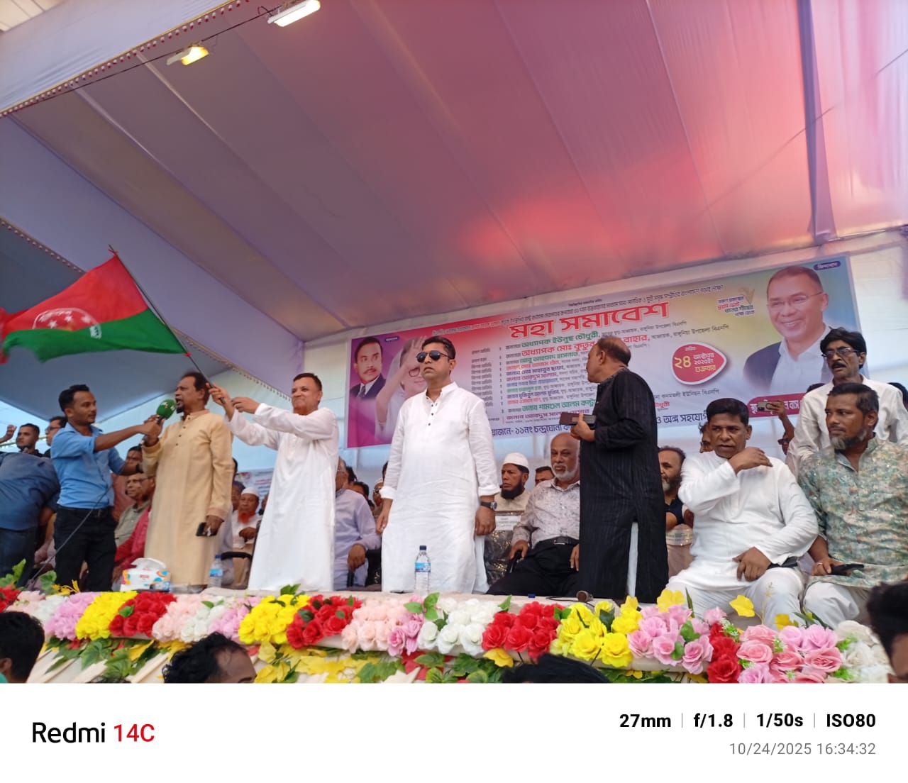 লিচুবাগান চত্বরে বিএনপির জনসভায় রাঙ্গুনিয়ার স্বনির্ভর ইউনিয়ন বিএনপির বিশাল মিছিল