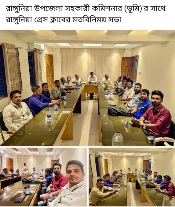 রাঙ্গুনিয়া প্রেসক্লাবে দলীয়  আওয়ামী লীগের দোসর    প্রভাব বিস্তারের অভিযোগ  সাংবাদিক মহলে উদ্বেগ 