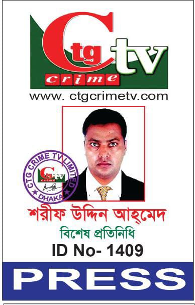 অপহরণকারীদের হুমকিতে সাংবাদিক শরীফ উদ্দিন আহমেদের পরিবারের নিরাপত্তাহীনতা