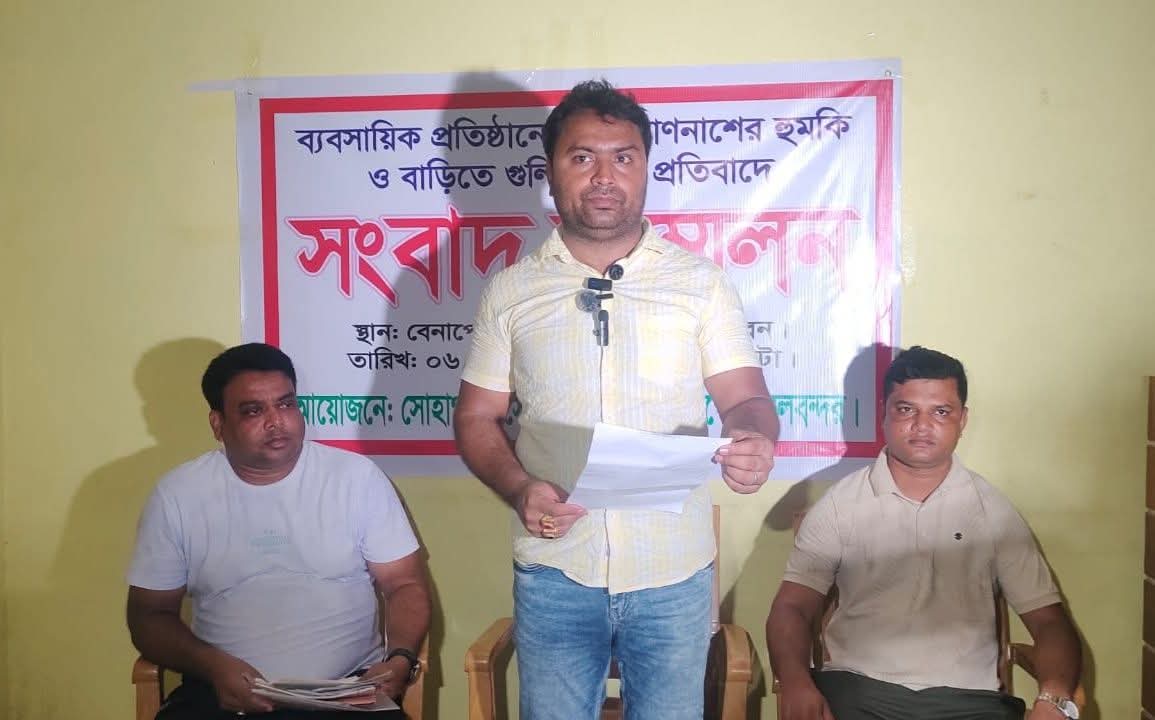 ব্যবসায়িক প্রতিষ্ঠানে প্রাণনাশের হুমকি ও বাড়িতে গুলিবর্ষণের প্রতিবাদে সংবাদ সম্মেলন