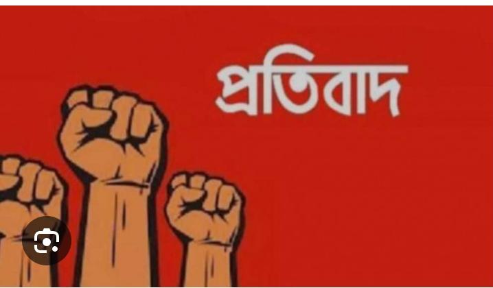 প্রকাশিত তথ্যের তীব্র প্রতিবাদ