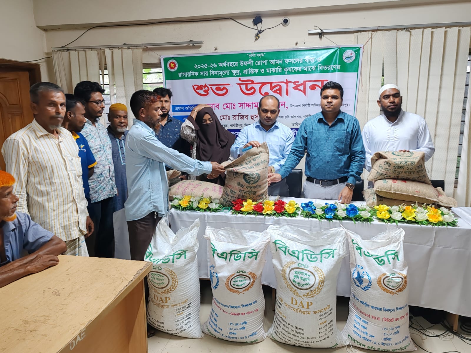 পার্বতীপুরে ৪ হাজার ২৫০ কৃষকের মাঝে রোপা-আমন বীজ ও সার বিতরণ