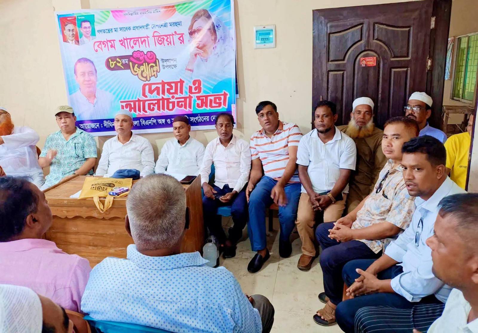 দীঘিনালায় মরহুমা খালেদা জিয়ার ৮২তম জন্মদিনে দোয়া ও আলোচনা সভা
