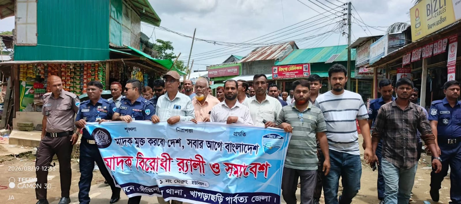 দীঘিনালায় পুলিশের বিশেষ উদ্যোগ: মেরুং বাজারে জিরো টলারেন্স নীতিতে মাদকবিরোধী র‍্যালি ও সুধী সমাবেশ
