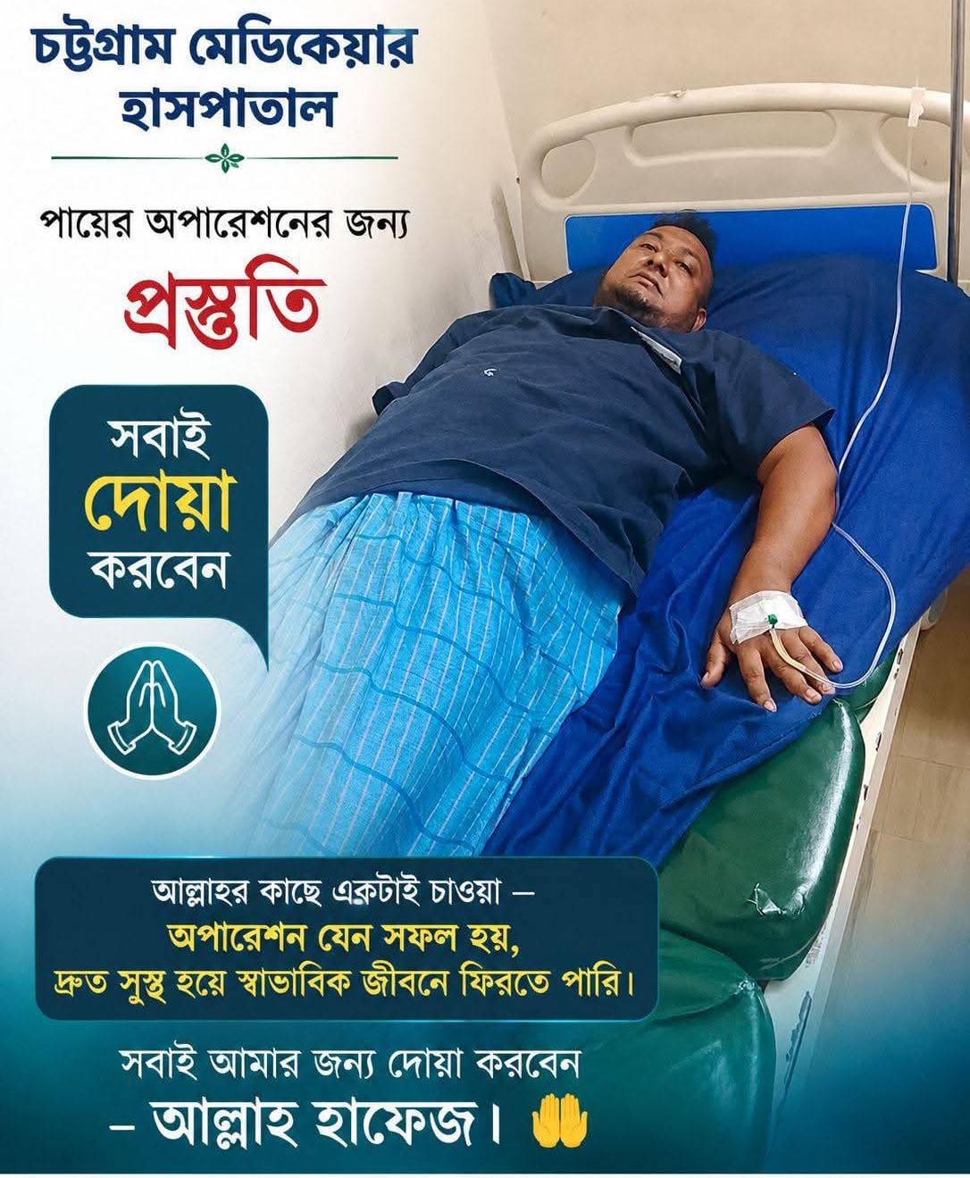 দীর্ঘদিন ধরে অসুস্থ মোহাম্মদ ইকবাল হোসেন দুলাল দ্রুত সুস্থতার জন্য সকলের কাছে দোয়া চেয়েছেন সাংবাদিক সাথী বেগম
