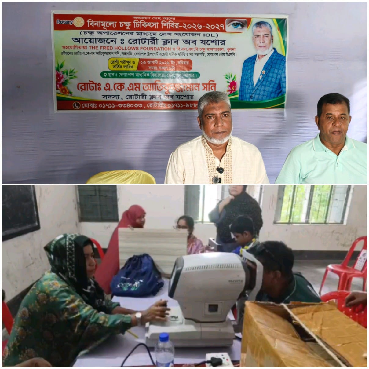 ‎বেনাপোল  বিনামূল্যে ১৫৫০ জনকে চক্ষু চিকিৎসা প্রদান।