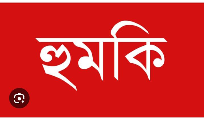 চাঁদাবাজদের হুমকির মুখে ব্যবসায়ী জীবন দেব নাথ ও তার পরিবার