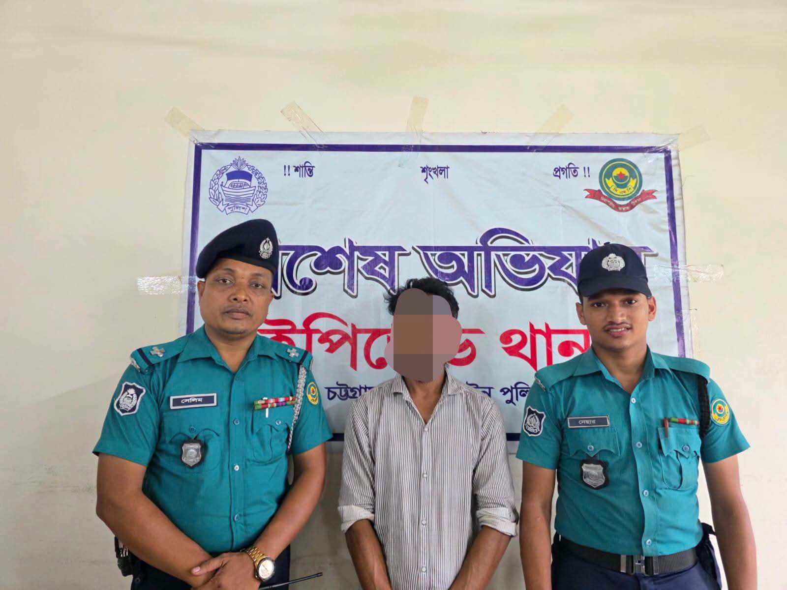 সিএমপির ইপিজেড থানার বিশেষ অভিযানে দুর্ধর্ষ ছিনতাইকারী মোঃ রিয়াজ প্রকাশ রিয়াদ গ্রেফতার*