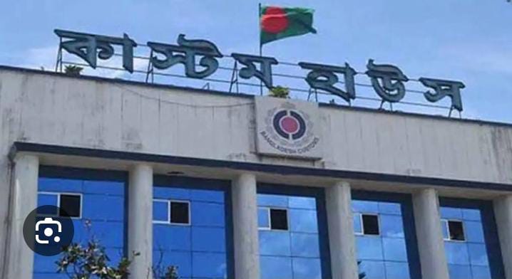 নিলামে মালামাল পাইয়ে দেওয়ার আশ্বাস: কাস্টমস স্টাফ ফিরোজের বিরুদ্ধে কোটি টাকার প্রতারণার অভিযোগ