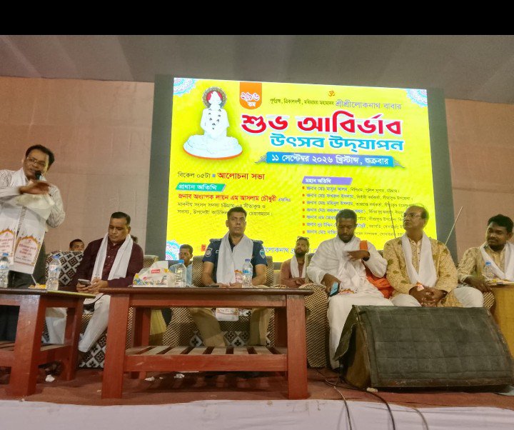 সীতাকুণ্ড শীতলপুর শ্রী শ্রী লোকনাথ বাবার ২৯৬তম শুভ আবির্ভাব উৎসব। 