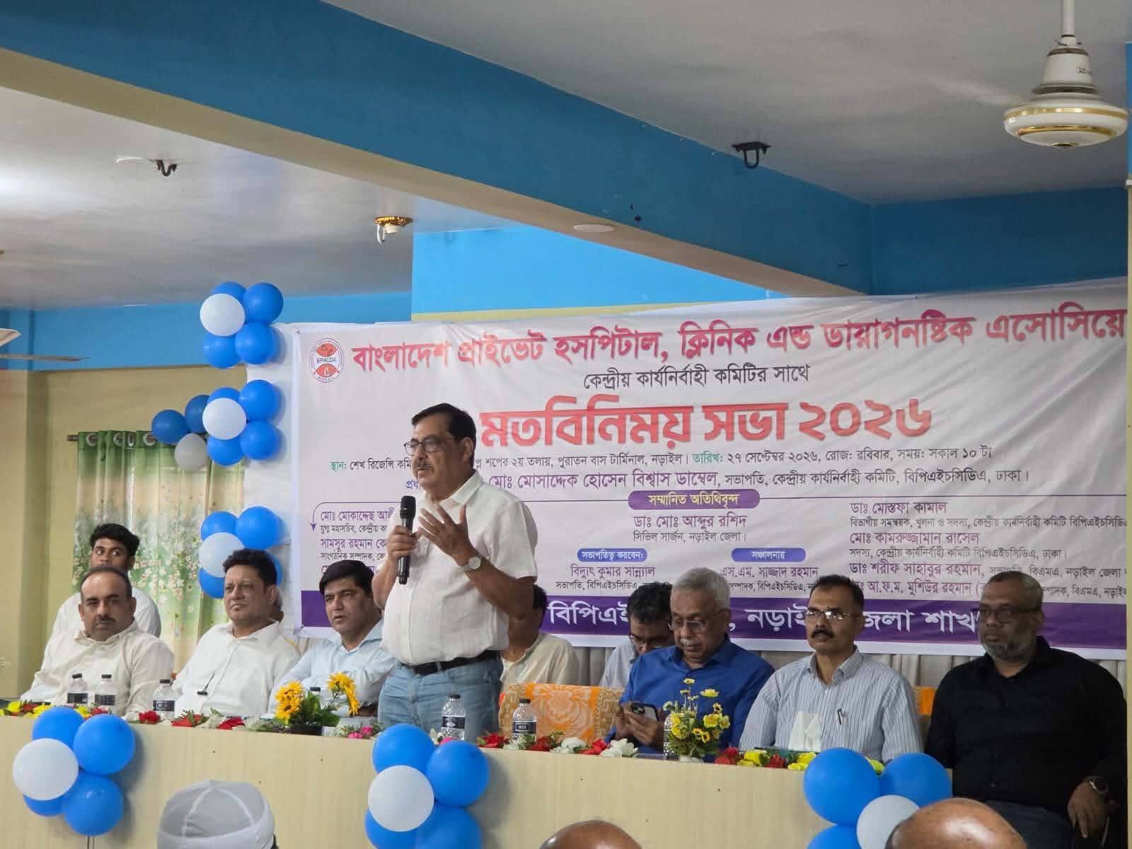 বাংলাদেশ প্রাইভেট হাসপাতাল, ক্লিনিক এন্ড ডায়াগনস্টিক এসোসিয়েশন কেন্দ্রীয় কার্যনির্বাহী কমিটির সাথে মতবিনিময় সভা ২০২৬ 