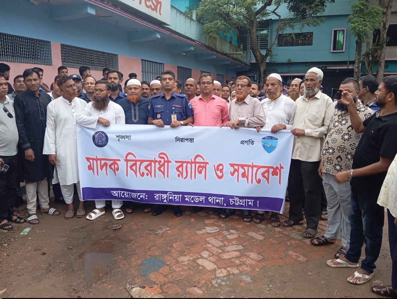 মাদকবিরোধী র‍্যালি ও সমাবেশ অনুষ্ঠিত
