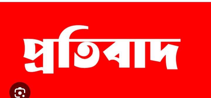 প্রকাশিত সংবাদের প্রতিবাদ: ফিরোজের দাবি—“নিলামকাণ্ডের সঙ্গে আমার কোনো সম্পৃক্ততা নেই” নিজস্ব প্রতিবেদক: