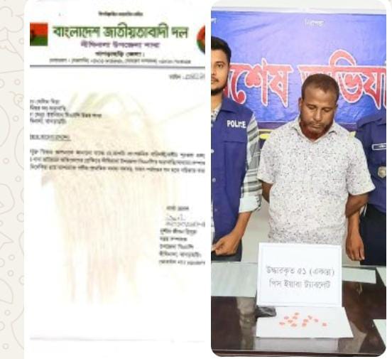 দীঘিনালায় পুলিশের অভিযানে ইয়াবা ডিলার সেলিম গ্রেফতার